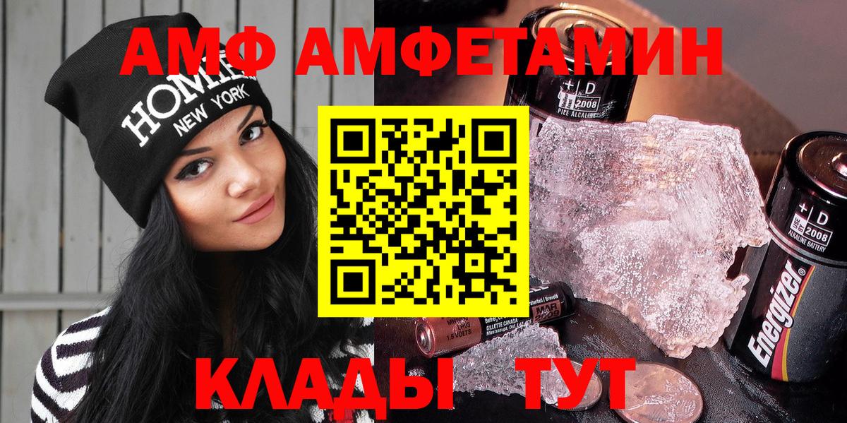 Амфетамин  Амфетамин  Вход с VPN  Амфетамин 98%  darknet Telegram  Алексин 