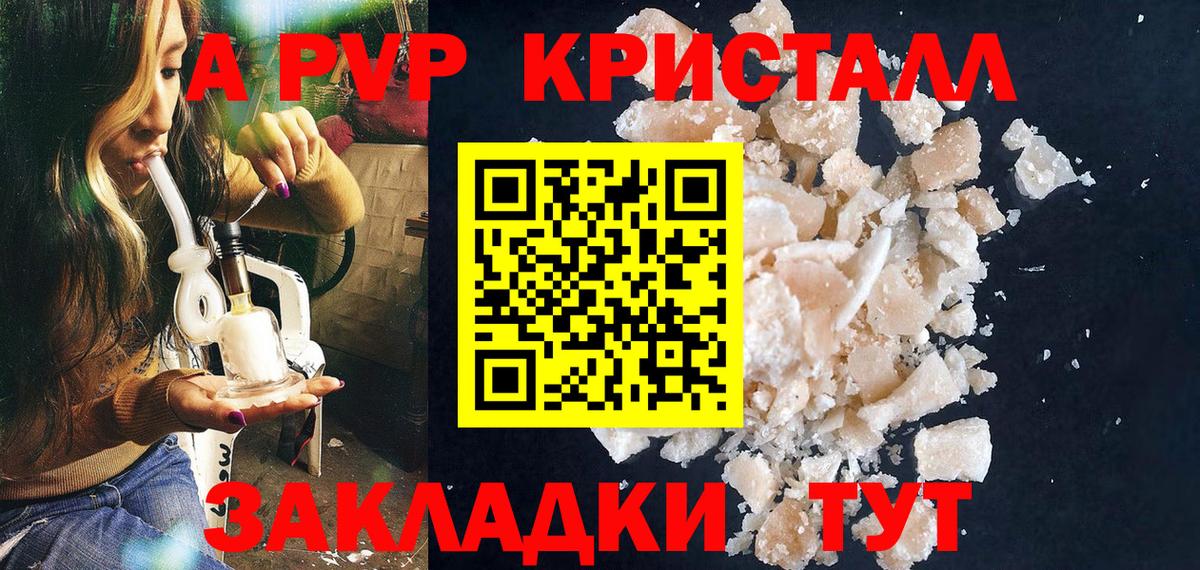 A-PVP VHQ Алексин
