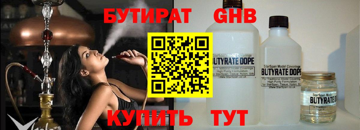 Бутират BDO 33% Алексин