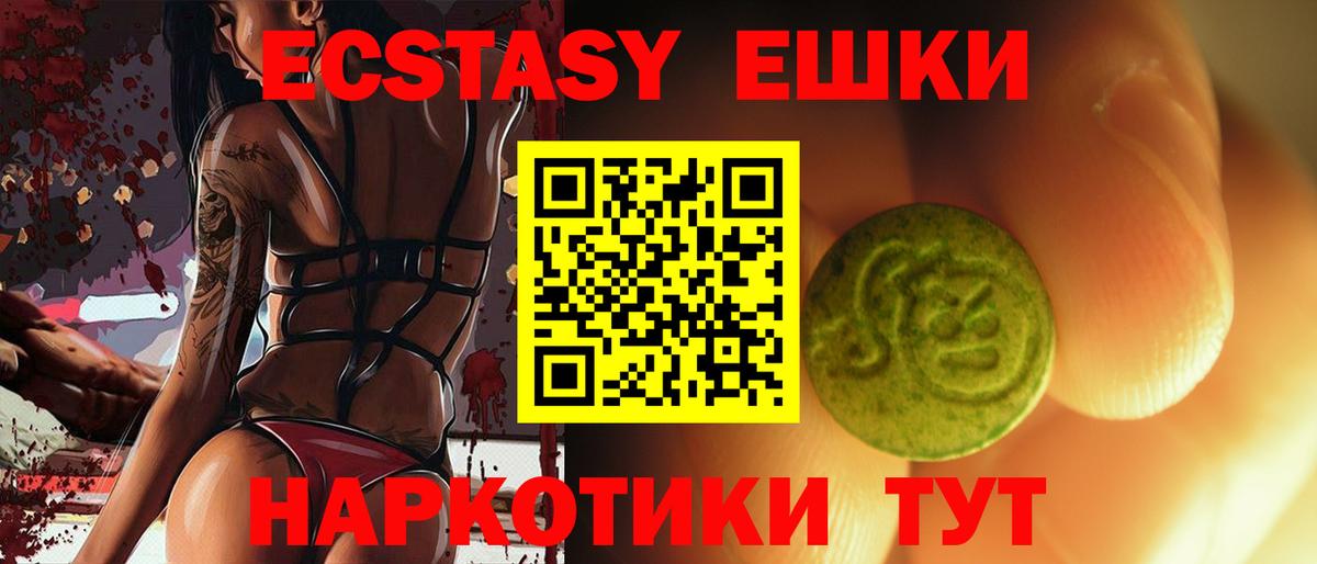 Экстази таблы  Ecstasy  Алексин  Вход с VPN  ЭКСТАЗИ XTC 