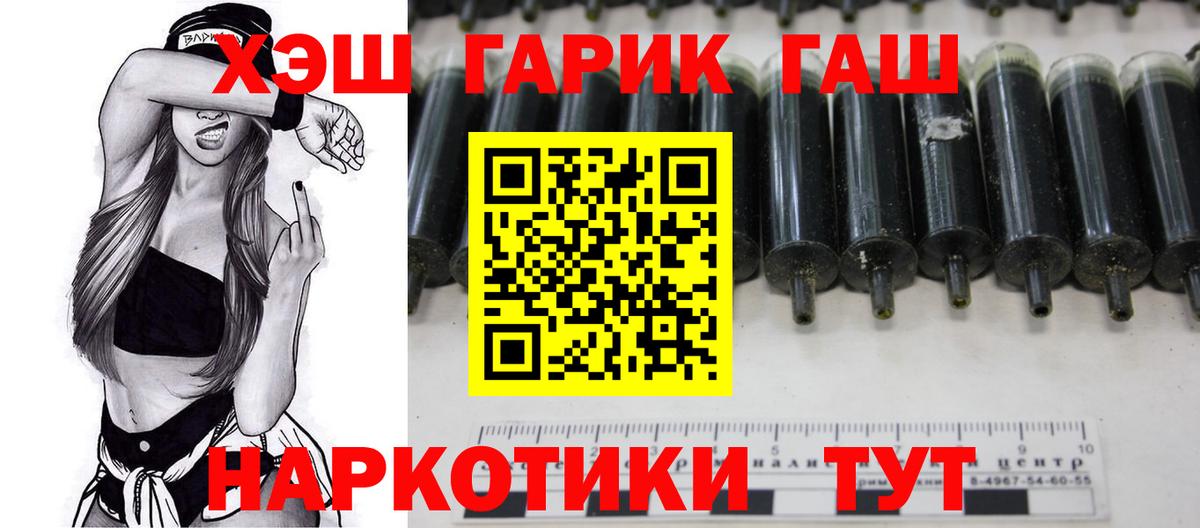Гашиш  Вход с VPN  Алексин  ГАШ Изолятор  ГАШ VHQ 