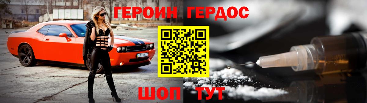 Героин герыч  Вход с VPN  Алексин 