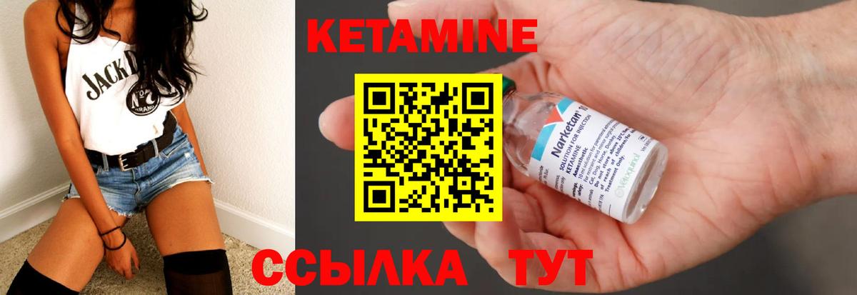 Кетамин ketamine Алексин