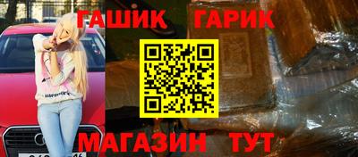 синтетический гашиш Абинск