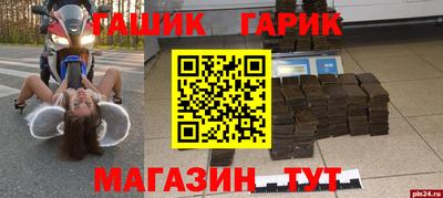 синтетический гашиш Абинск