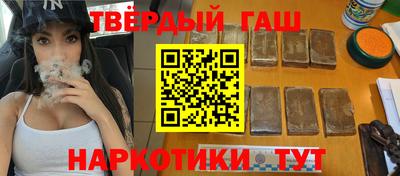 синтетический гашиш Абинск