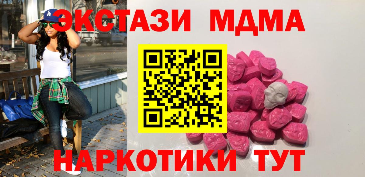 МДМА VHQ Алексин