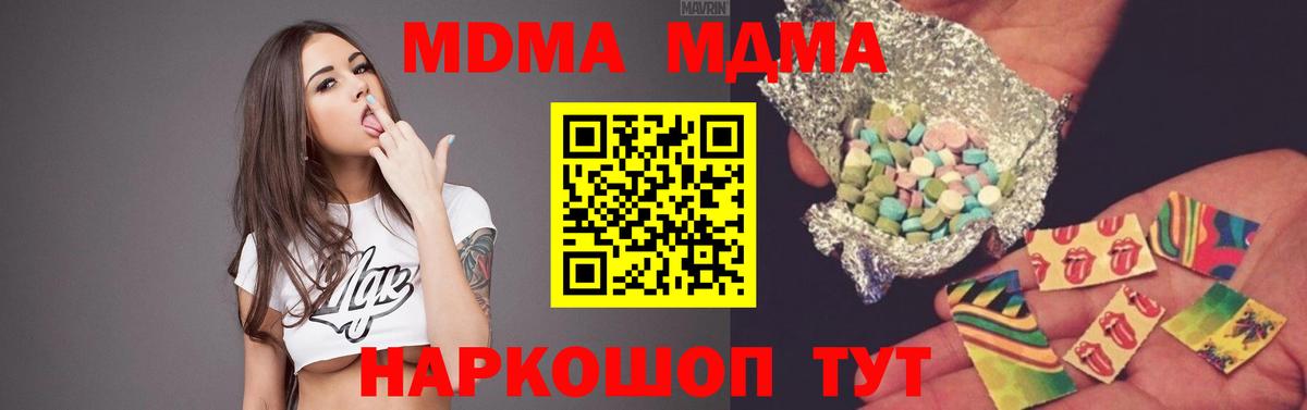 Алексин  MDMA  MDMA crystal  Вход с VPN  МДМА Molly 