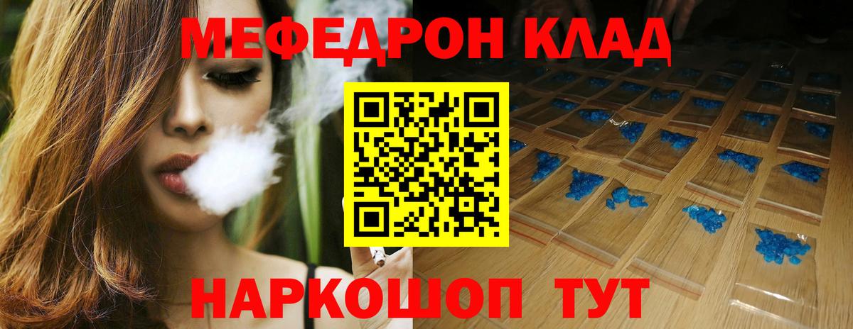 Меф  Алексин