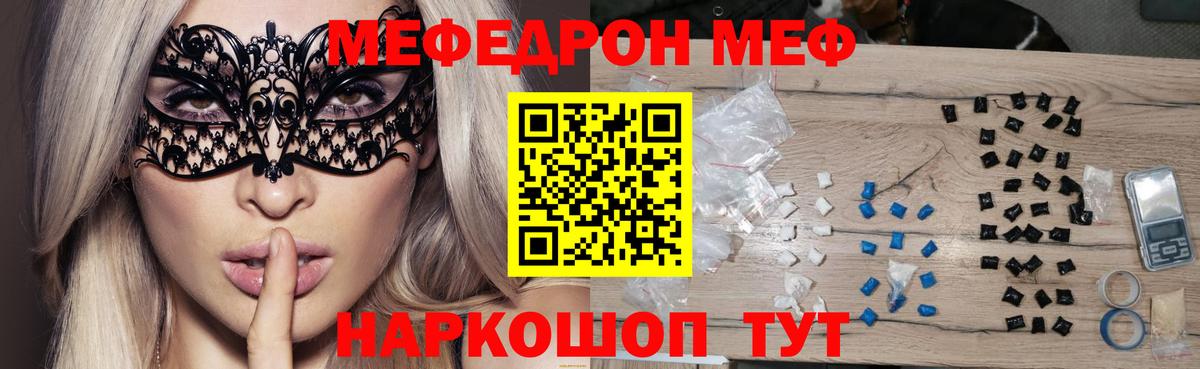 Меф 4 MMC  Меф mephedrone  Мефедрон  Алексин  Вход с VPN  МЕФ 