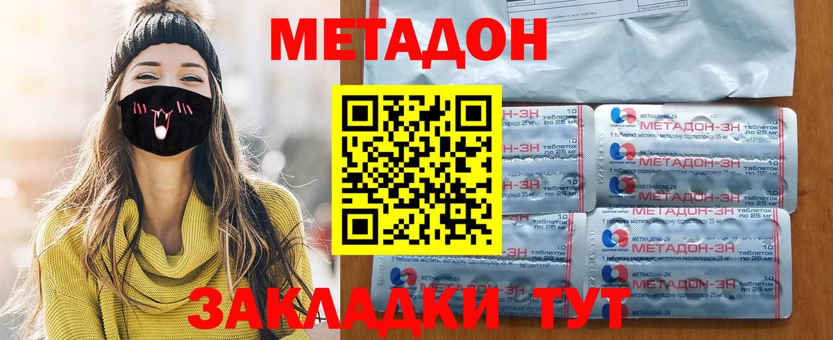 дарк нет Telegram  Вход с VPN  МЕТАДОН methadone  Алексин  Метадон белоснежный 