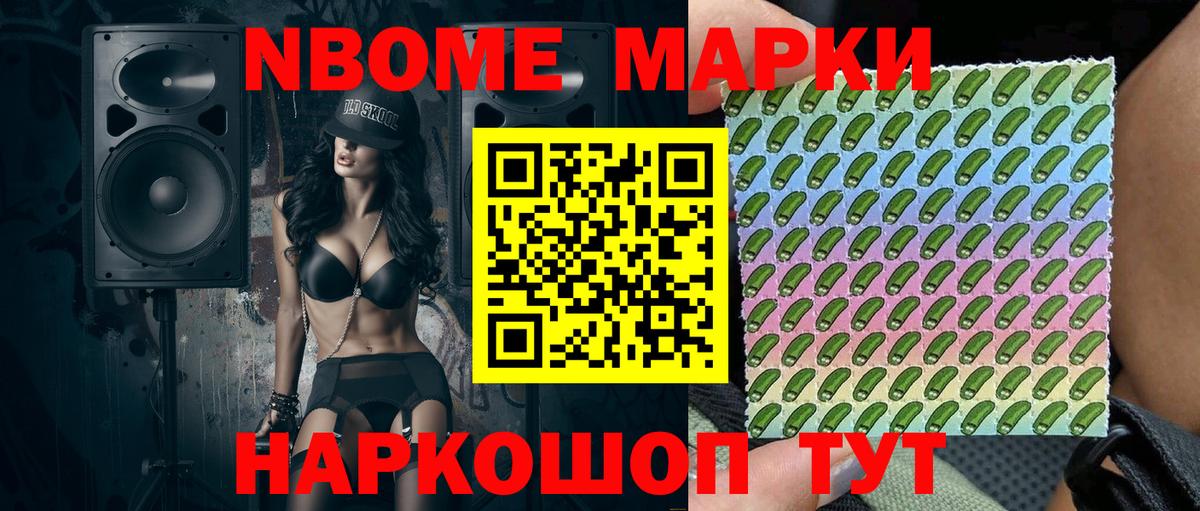 Алексин  Наркотические марки 1,8мг  Вход с VPN 