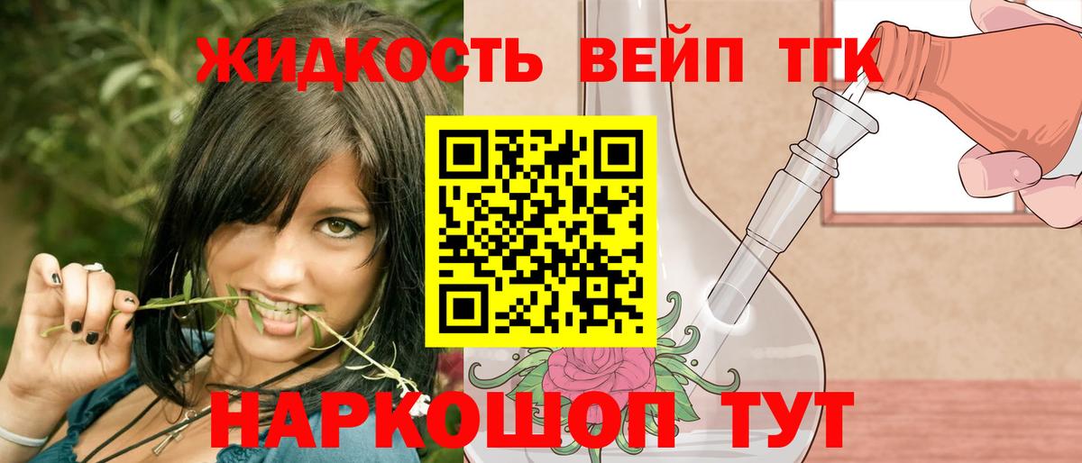OMG рабочий сайт  Вход с VPN  Дистиллят ТГК концентрат  Алексин  Дистиллят ТГК жижа 